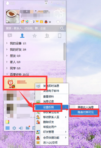 看一看关闭以后别人能看到我吗图标