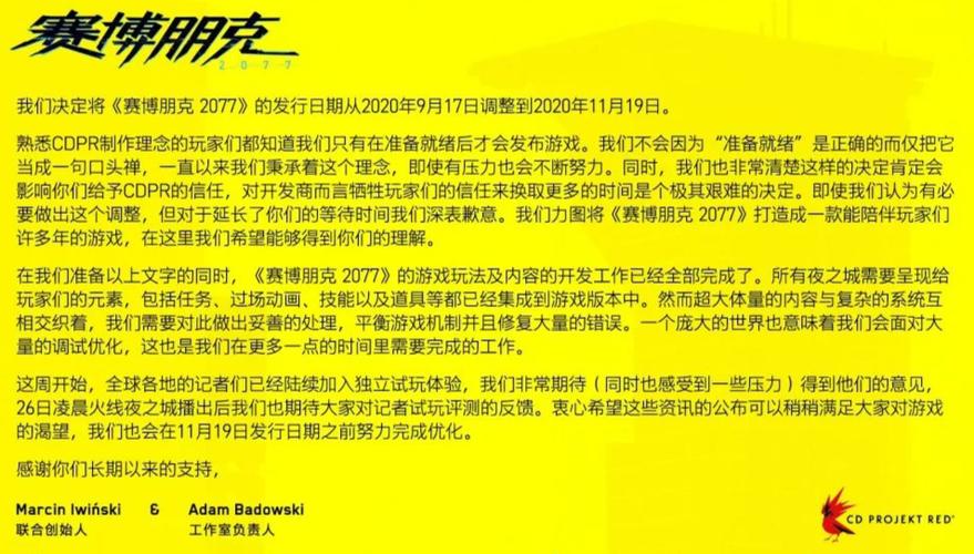 赛博朋克2077跳票什么意思图标
