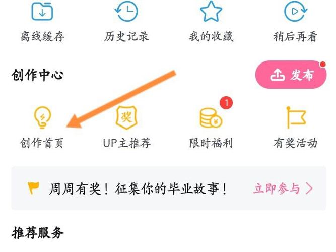 b站怎么删除自己发的弹幕游戏截图