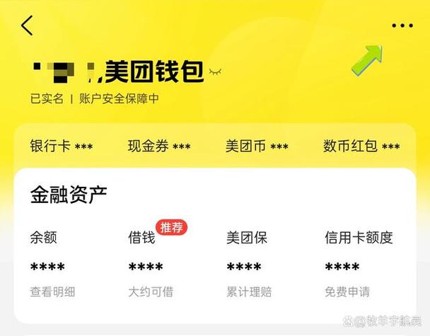 美团定位服务未授权怎么设置图标