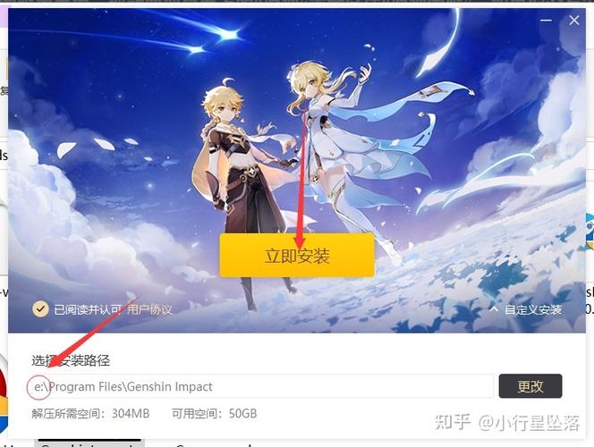 原神国际服官网下载入口缩略图