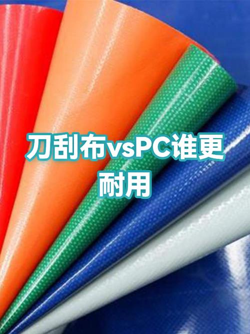 刀刮布和帆布的区别缩略图