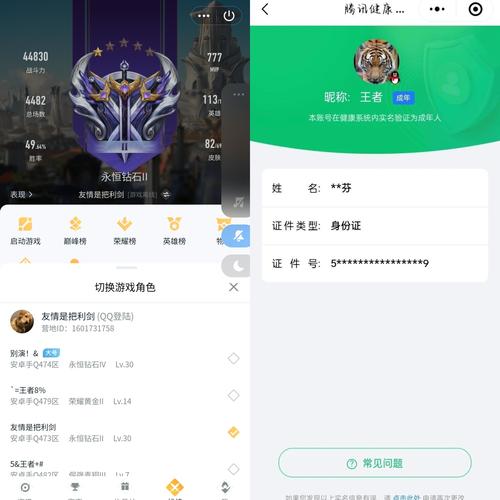 游戏删除数据后账号还在吗缩略图