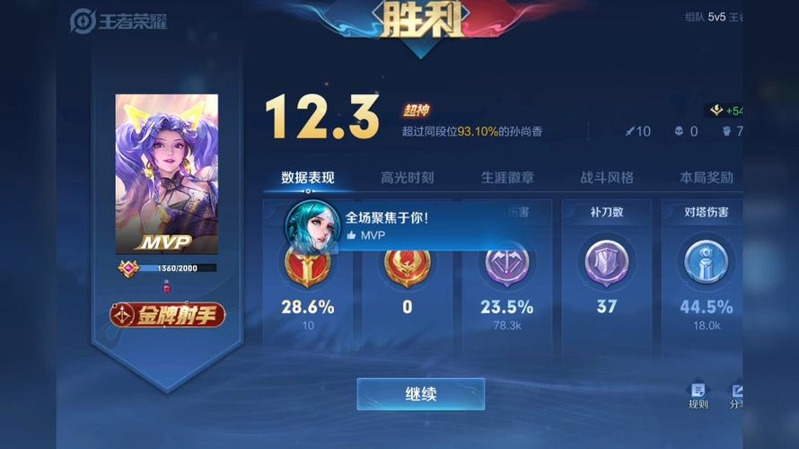 王者荣耀怎么看不到战绩缩略图
