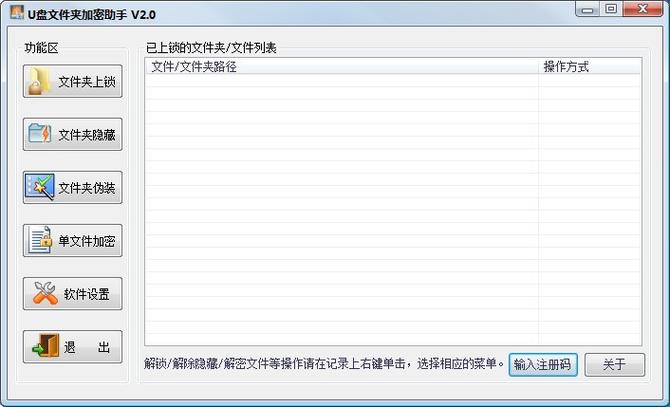 文件夹快速访问怎么关闭图标