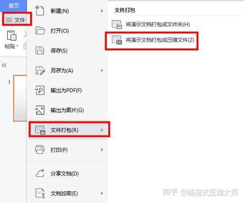 手机wps能压缩文件吗图标