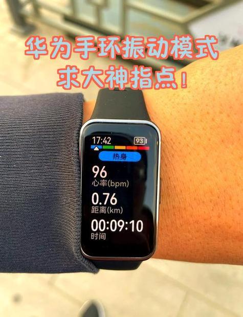 小米手环10怎么关闭消息震动缩略图