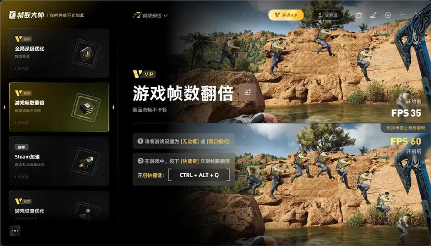 显示游戏帧率的软件图标