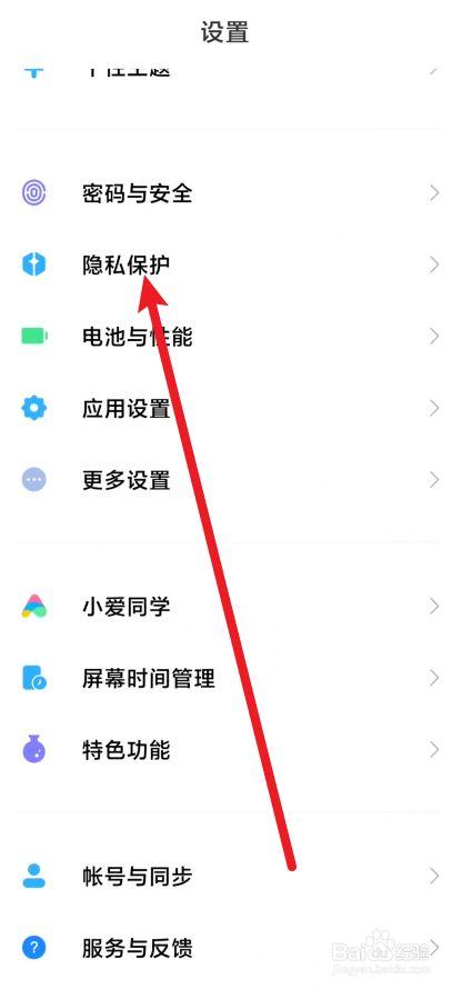 关闭小米安全访问怎么关闭图标