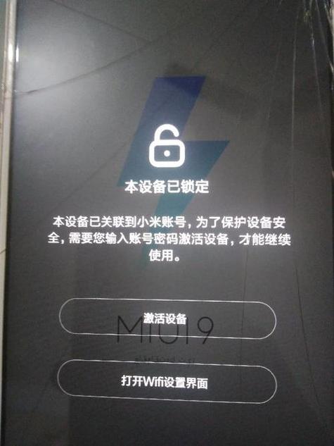 忘记小米账号密码的解决方法图标