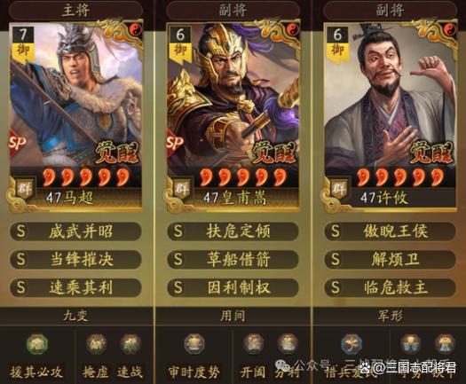 霸者三国志放置天下最强阵容