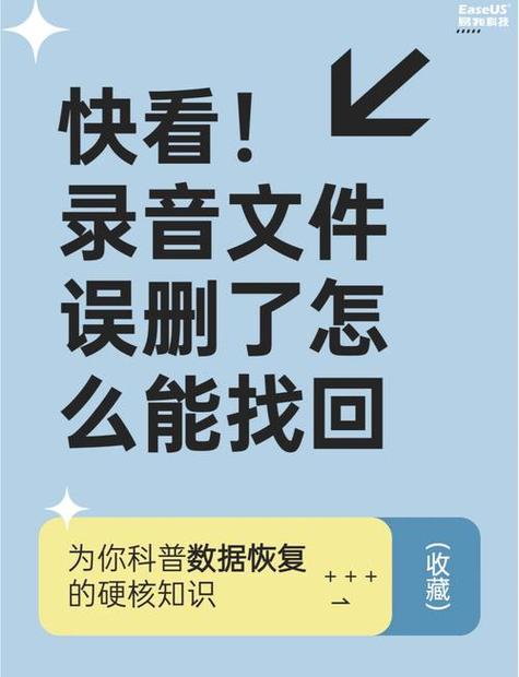 苹果录音永久被删除了如何找回来缩略图