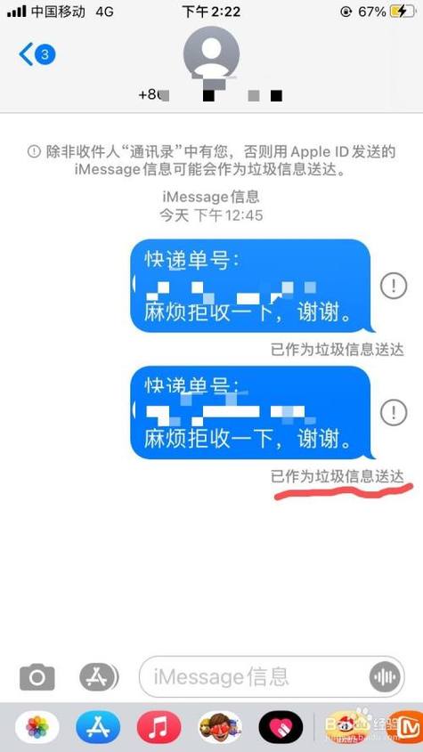 苹果发信息已送达是对方看了吗缩略图