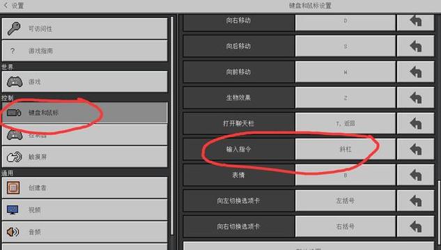 我的世界怎么打开聊天栏输入指令缩略图