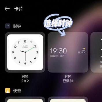 oppo手机时间显示颜色怎么调整缩略图