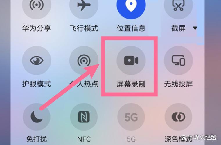 手机突然自动录屏是什么情况缩略图