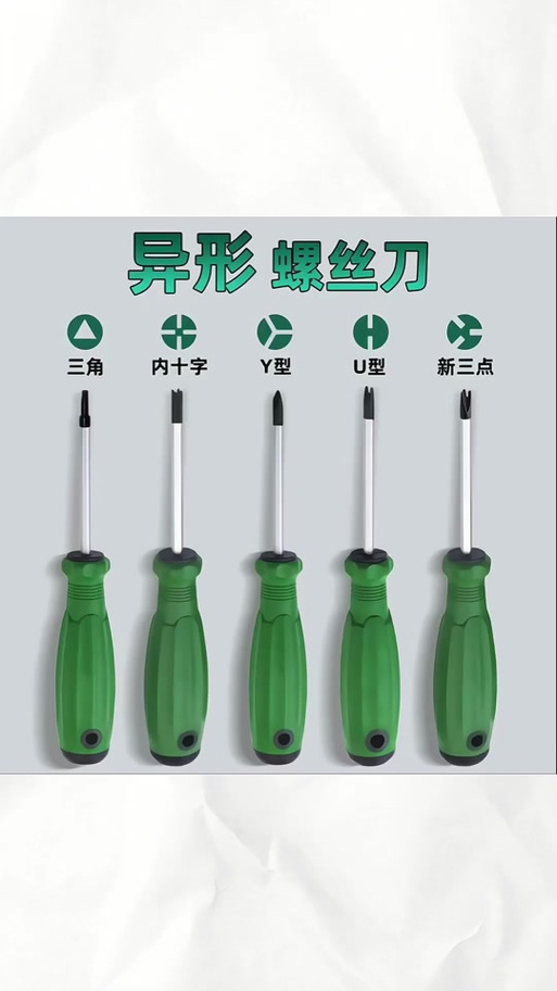 公牛插座螺丝刀替代品缩略图