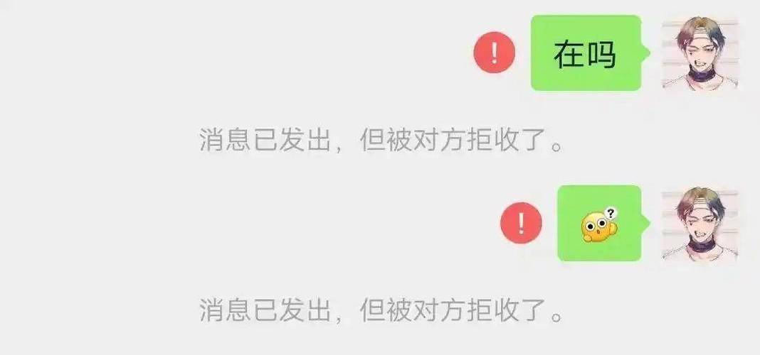 微信被拉黑了还能发信息吗缩略图