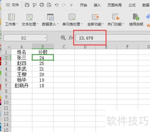 小米充电如何显示小数点后两位