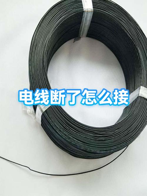 电线断了怎么焊接