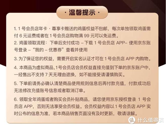 京东礼品卡有效期查询图标