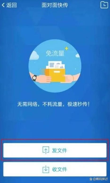 两台已激活苹果手机怎么互传数据图标