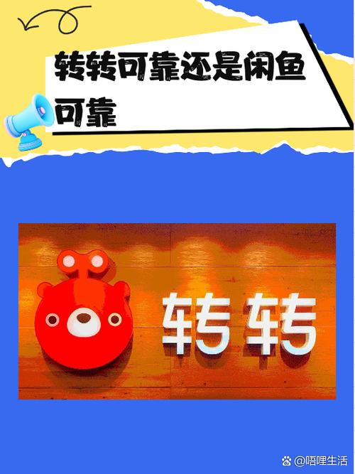 闲鱼二手市场可信吗游戏截图