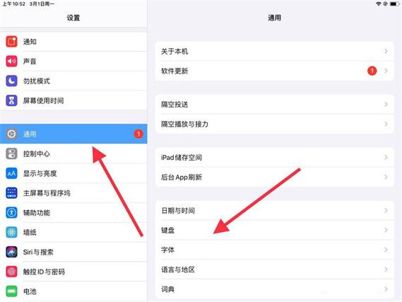 苹果平板打字键盘在中间怎么办图标