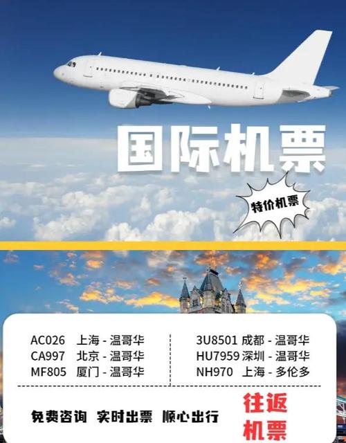 机票往返怎么一起买图标