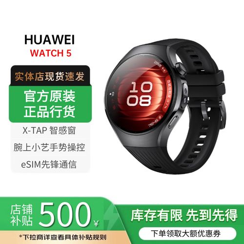 华为手表怎么卸载微信缩略图