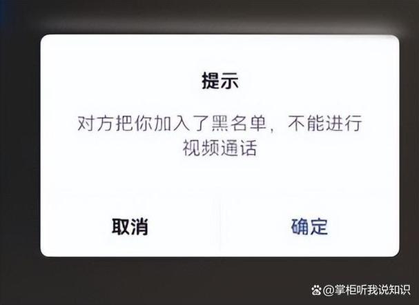 电话被拉黑了打过去是什么提示音图标