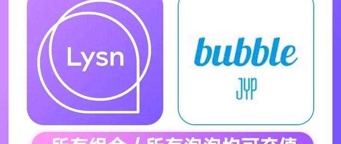 Lysn泡泡怎么退出登录