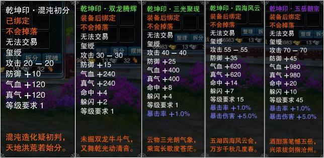 诛仙神秘商店十印图标