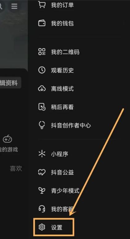 抖音app切出去继续播放的注意事项
