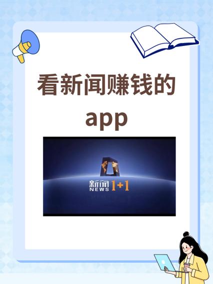 新闻资讯版赚钱app官方下载缩略图
