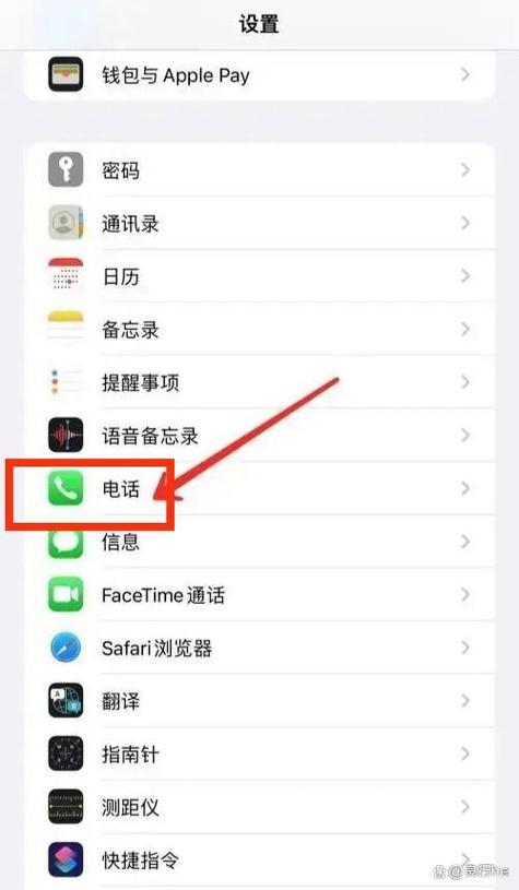 苹果电话拉黑在哪里看图标