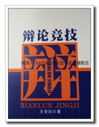 辩论赛正反方稿子图标