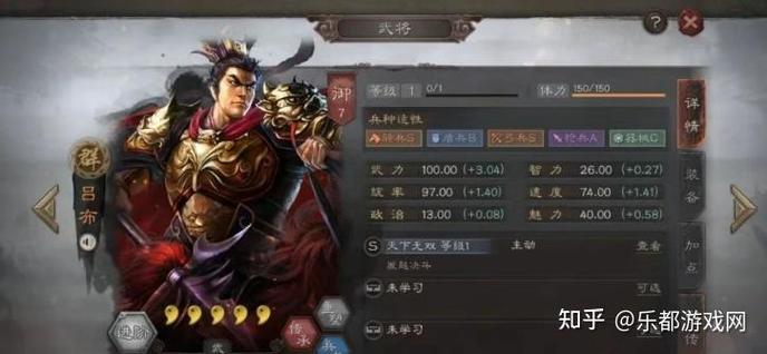 三国志战略版t0吕布弓缩略图