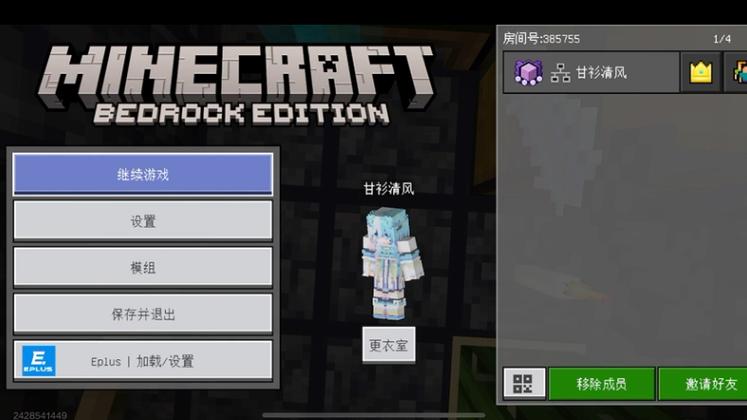 手机版网易mc挂免费群
