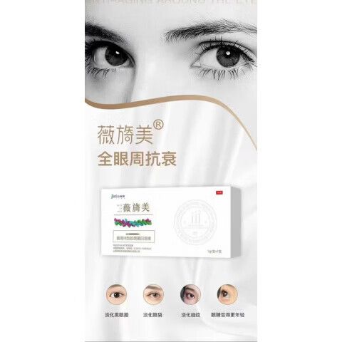 薇旖美三型胶原蛋白价格