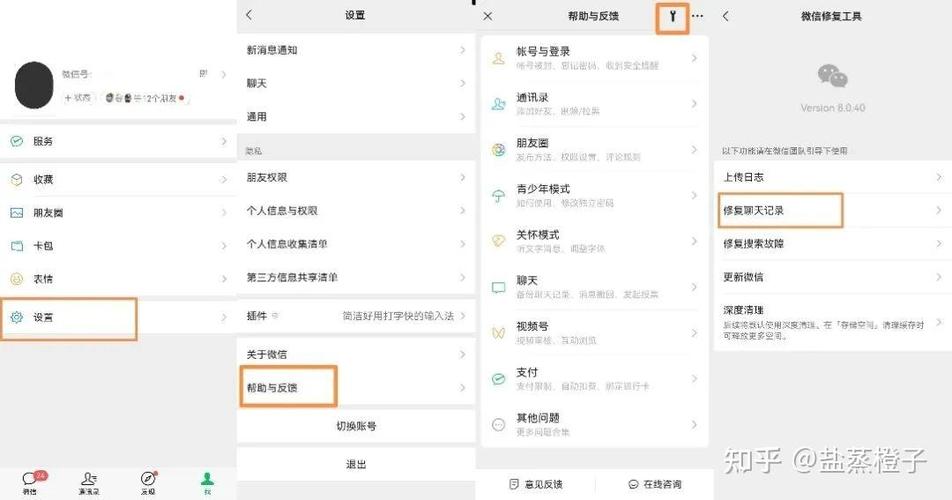 微信不小心卸载了怎么恢复数据图标