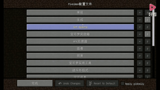 我的世界神奇宝贝修改神兽刷新率教程图标