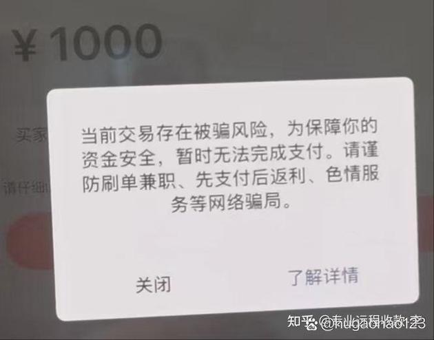 支付宝收款码别人扫不了说有风险
