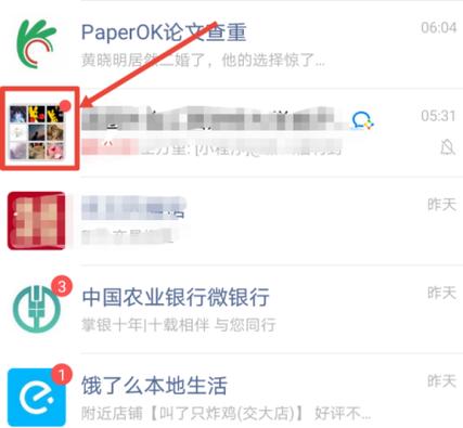 换了头像后,群里还是显示原来的缩略图