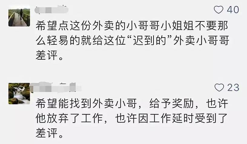 对外卖小哥的赞美评价缩略图