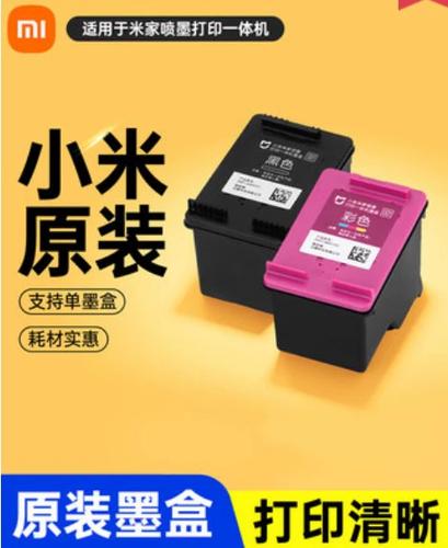 小米打印机墨盒可以自己加墨水吗图标
