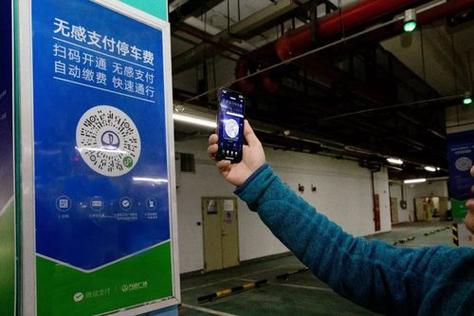 出停车场无感微信支付怎么解绑缩略图