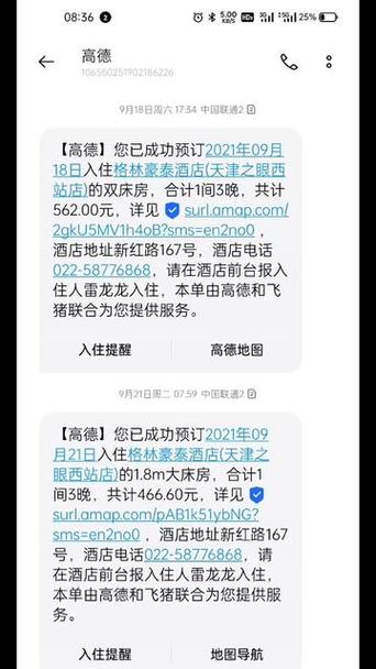 经常收到订餐短信图标