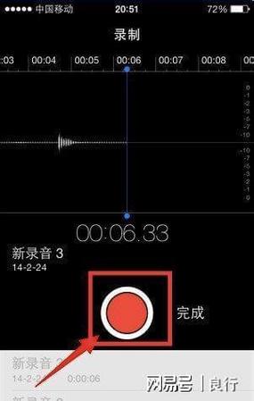 手机录音息屏还会继续吗缩略图