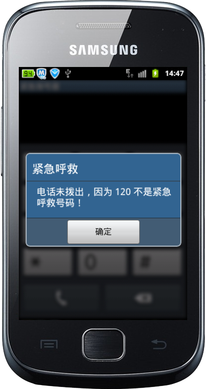 只能拨打紧急呼救电话怎么办图标